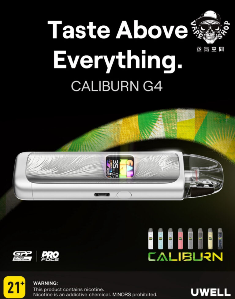 uwell g4咖哩棒